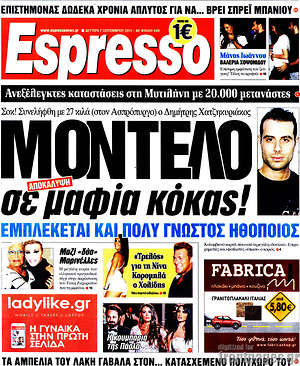 Espresso: Μοντέλο σε μαφία κόκας!