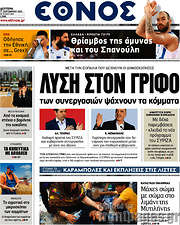 /Έθνος