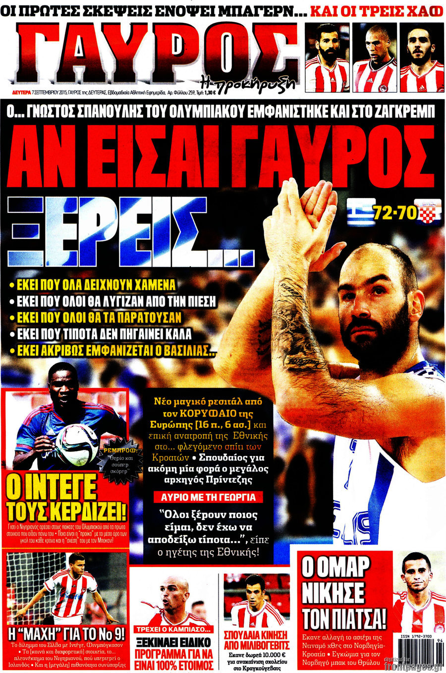 Γαύρος