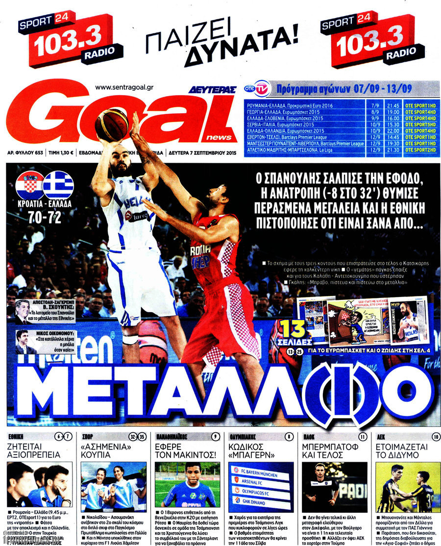 Goal News
