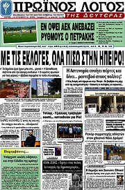 /Πρωινός Λόγος