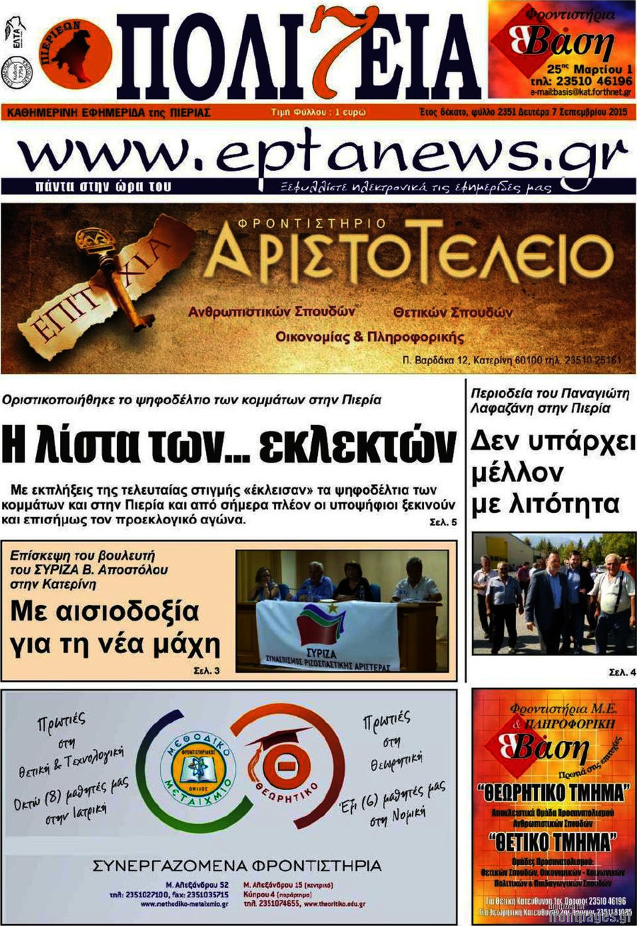 Πολιτεία