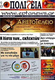 /Πολιτεία
