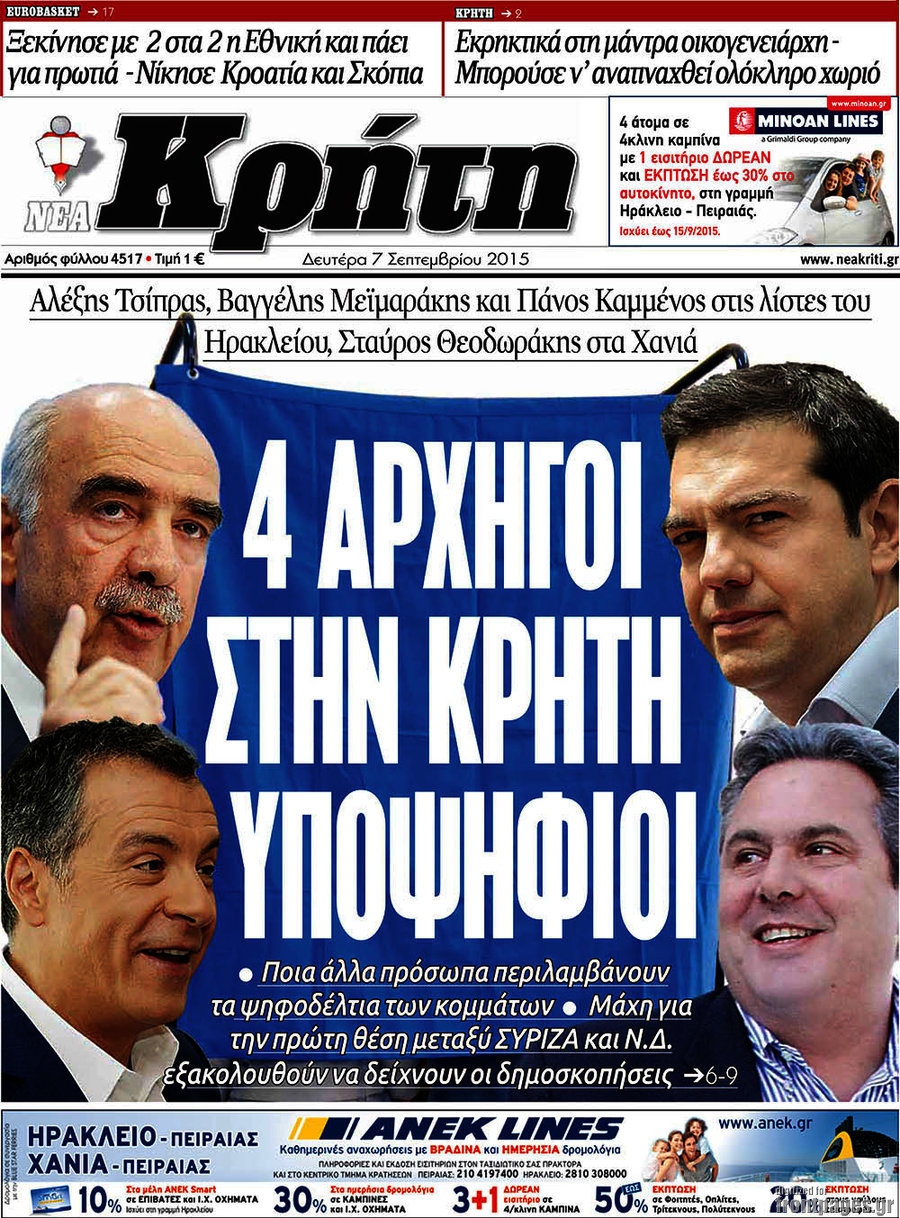Νέα Κρήτη