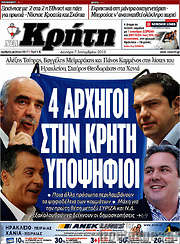 /Νέα Κρήτη