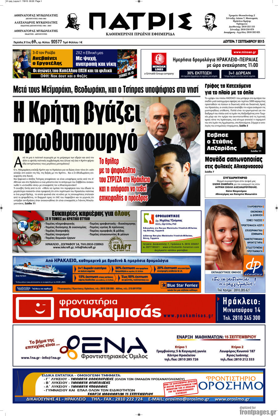 Πατρίς