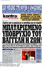 /Kontra News