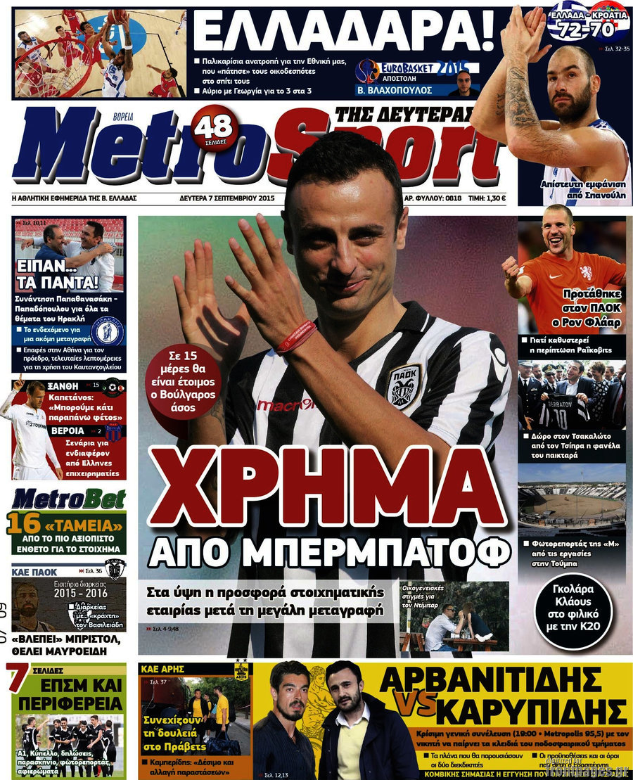 MetroSport