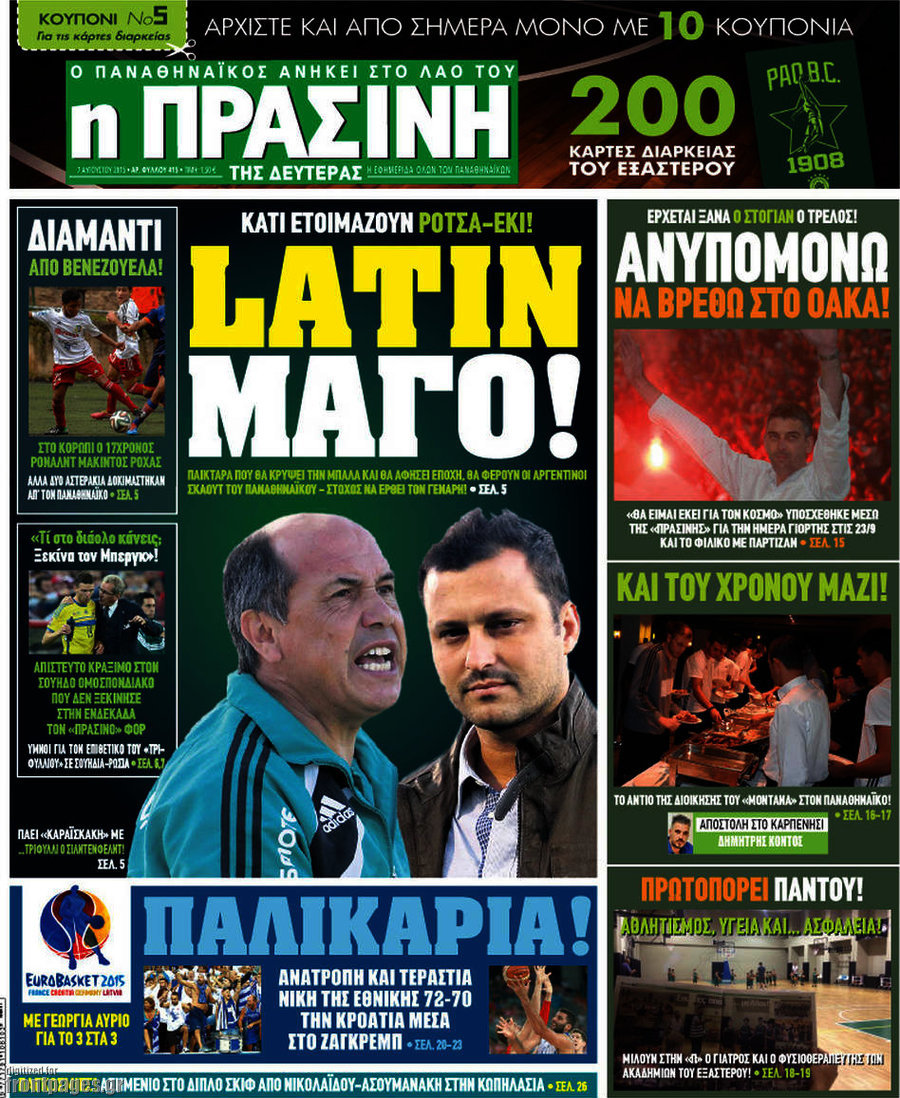 Η Πράσινη
