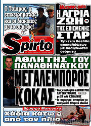 /Spirto