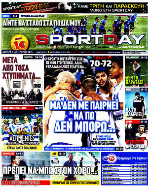 Πρωτοσέλιδο εφημερίδας Sport Day - protoselida