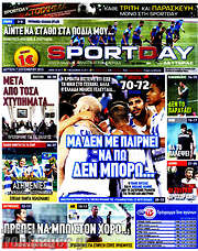 /Sport Day