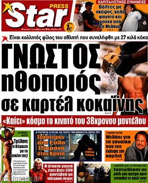 Πρωτοσέλιδο εφημερίδας Star press - protoselida