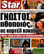 /Star press