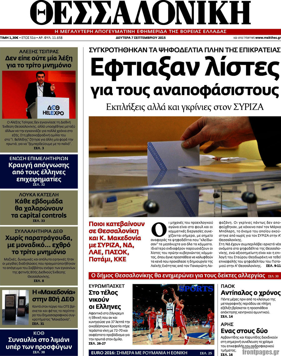 Θεσσαλονίκη