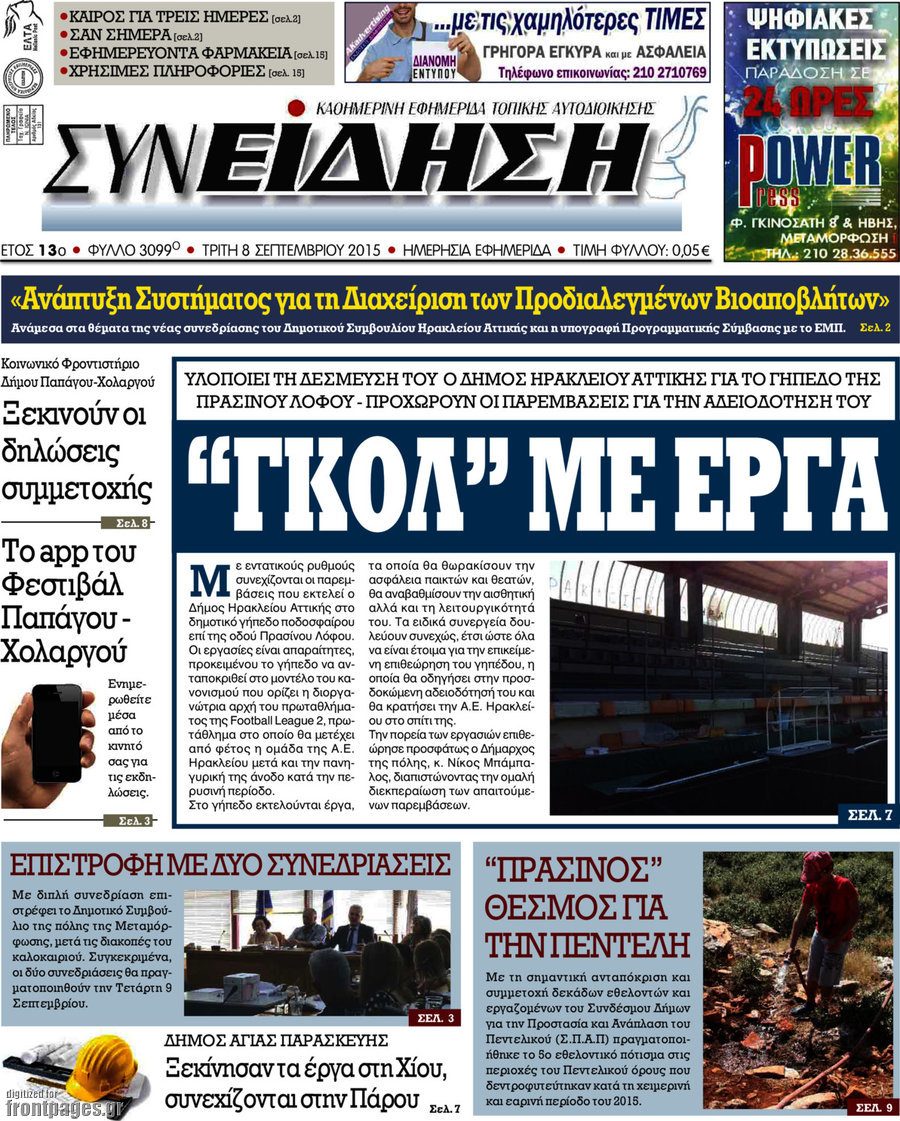 Συνείδηση