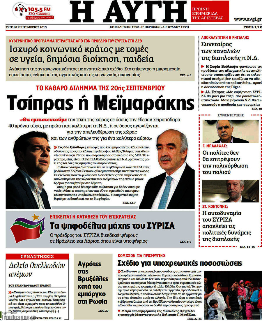 Αυγή