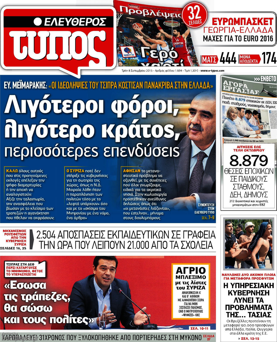Ελεύθερος Τύπος