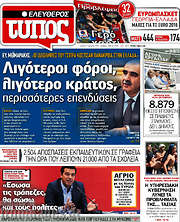 /Ελεύθερος Τύπος