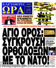 /Ελεύθερη ώρα