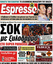 /Espresso