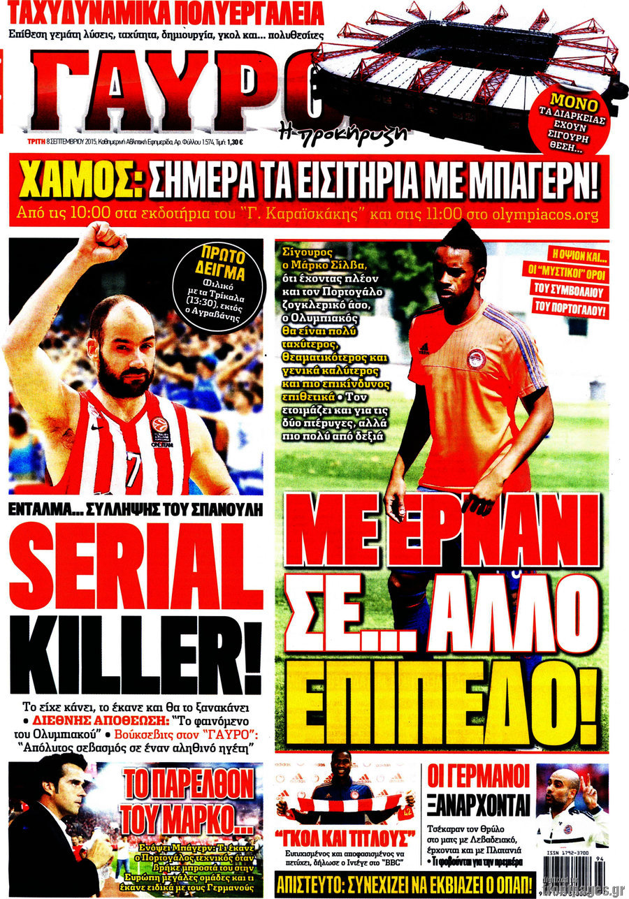 Γαύρος