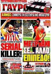 /Γαύρος