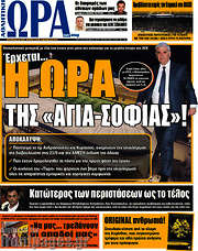 /Η Ώρα των Σπορ