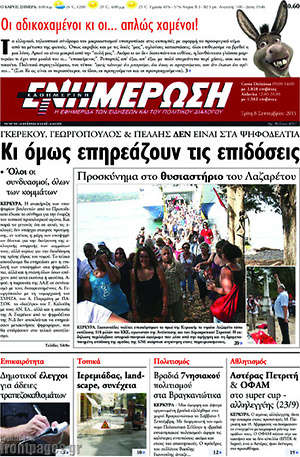 Πρωτοσέλιδο Ενημέρωση