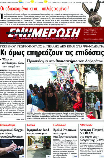 Ενημέρωση