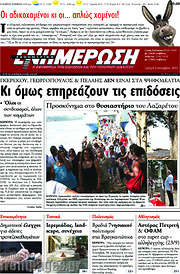 /Ενημέρωση