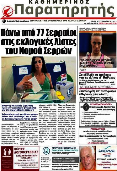 Παρατηρητής