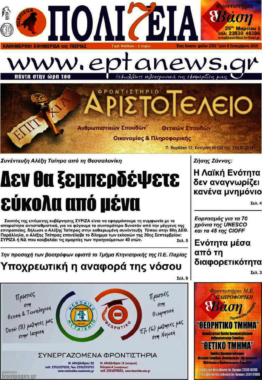 Πολιτεία