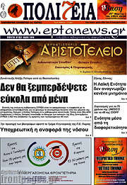 /Πολιτεία