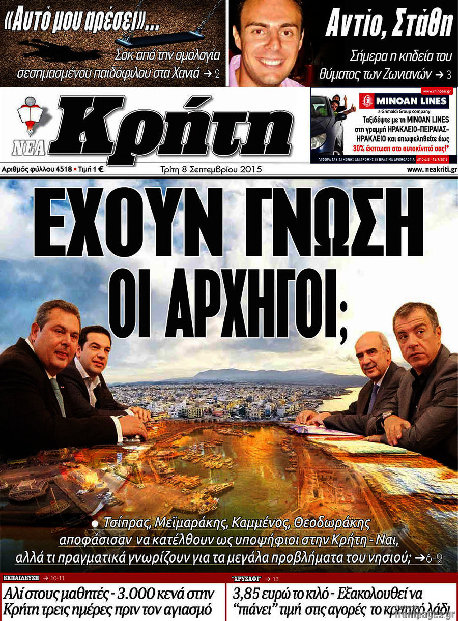 Νέα Κρήτη