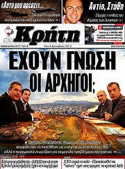 /Νέα Κρήτη