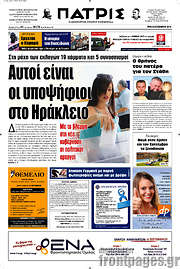 /Πατρίς
