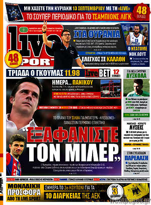 Πρωτοσέλιδο εφημερίδας Live Sport - protoselida