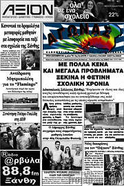 /Αγώνας