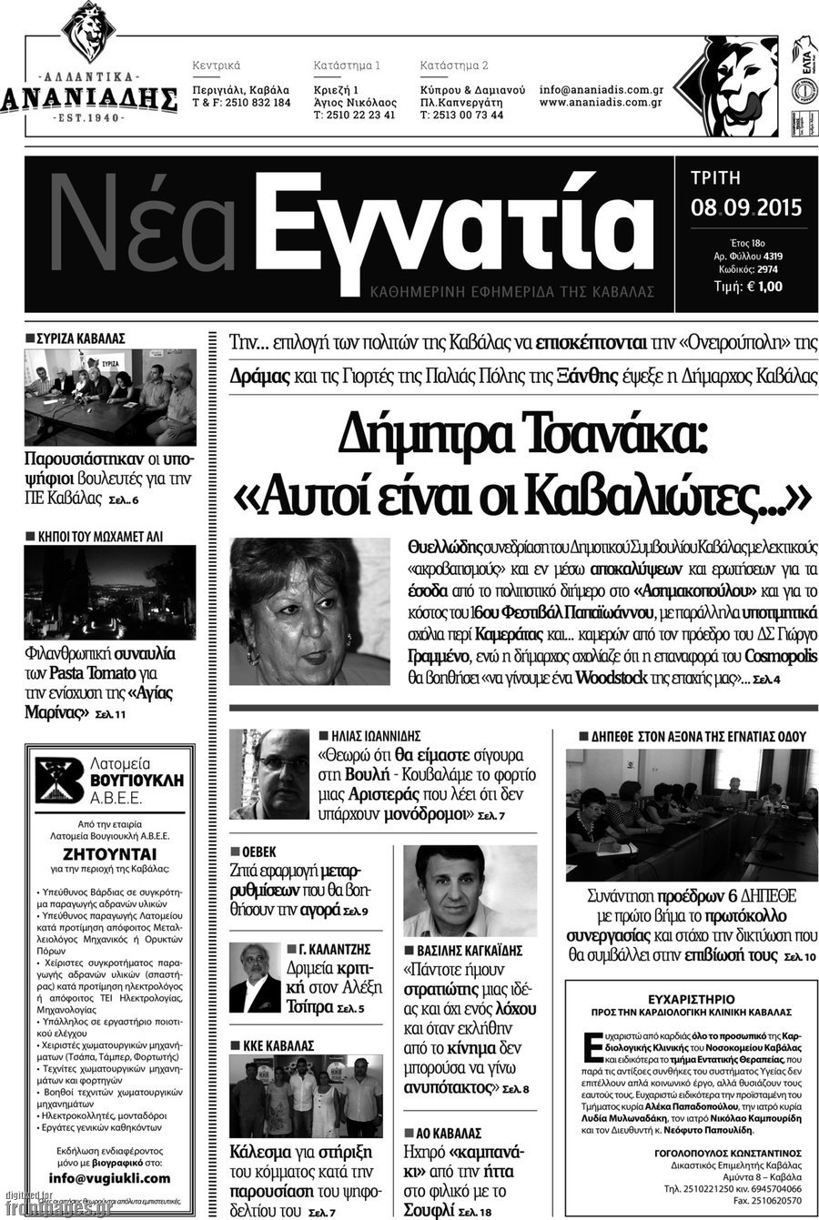Νέα Εγνατία