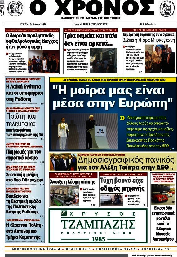 Χρόνος