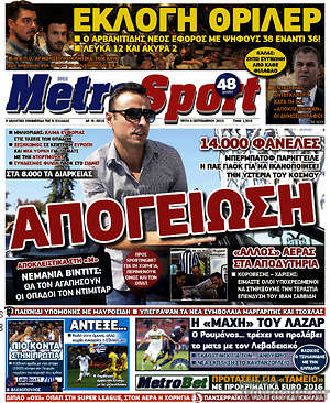 Πρωτοσέλιδο εφημερίδας MetroSport - protoselida