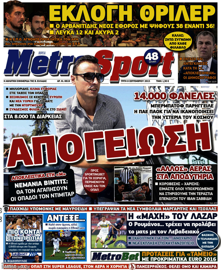 MetroSport
