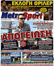/MetroSport