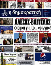 /Δημοκρατική Ρόδου