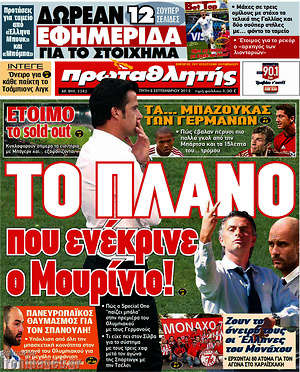 Πρωτοσέλιδο εφημερίδας Πρωταθλητής - protoselida