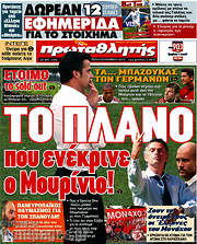 /Πρωταθλητής