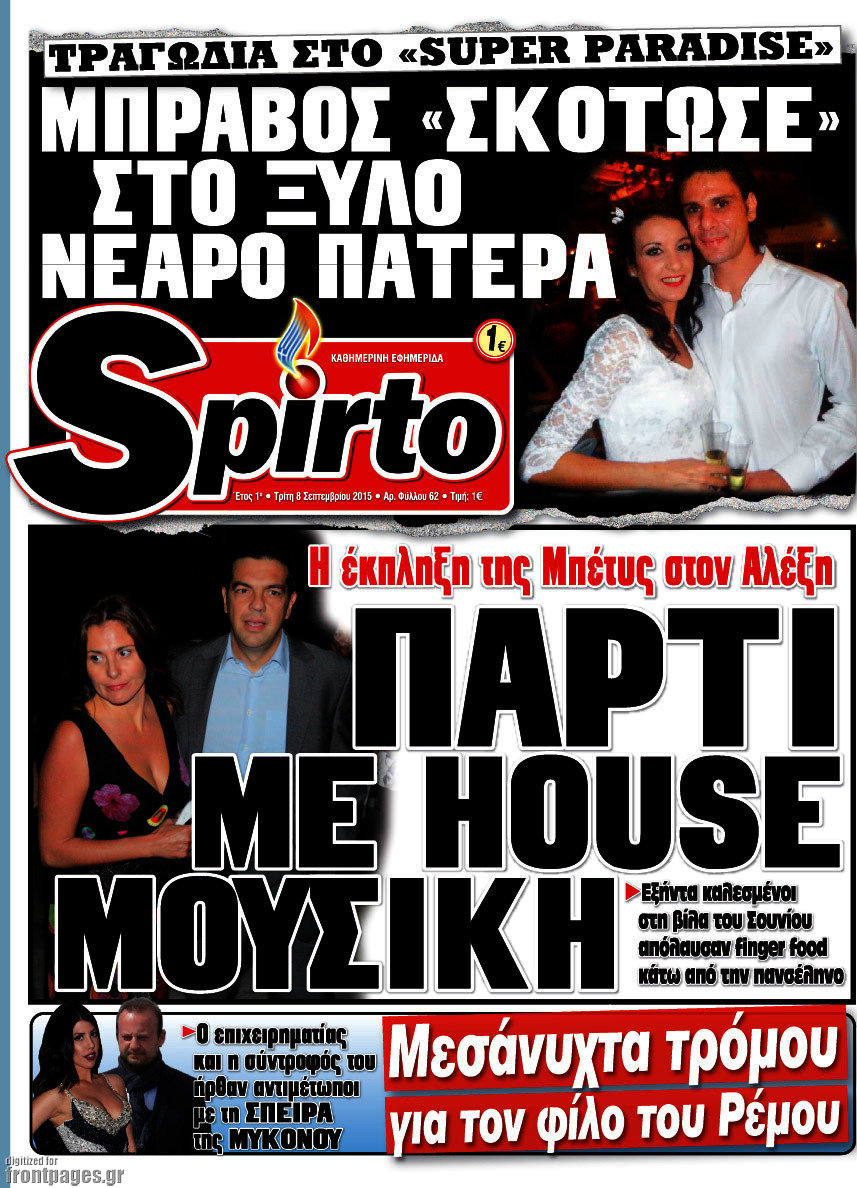 Spirto