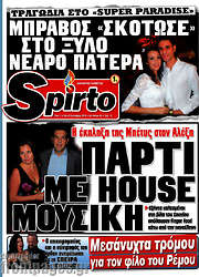 /Spirto