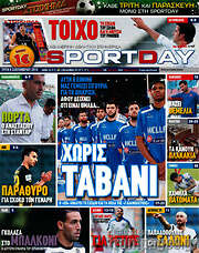 /Sport Day